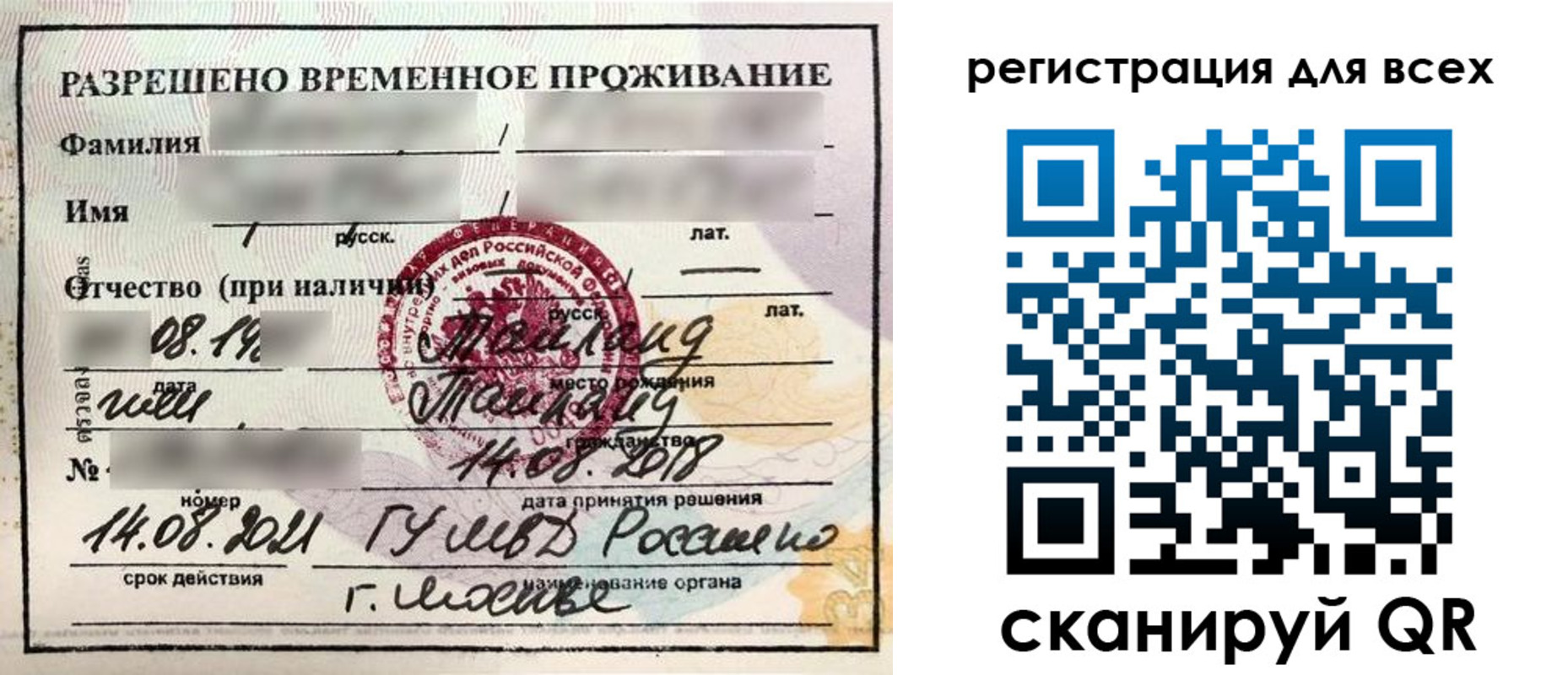 регистрация в Строителе