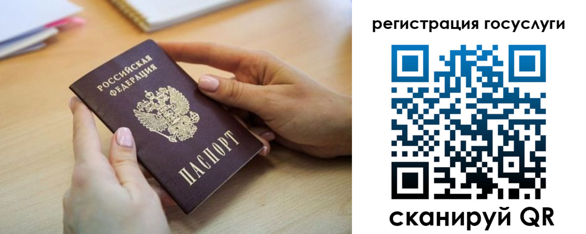 временная регистрация законно в Строителе