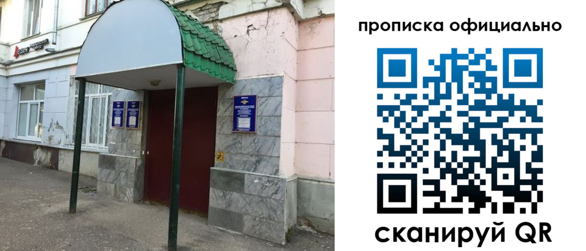 пропишу в квартире в Строителе